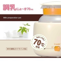コンビ 調乳じょ〜ず  の画像