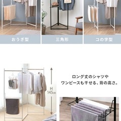 アイリスオーヤマ　折りたたみ 3連タイプ物干しスタンドの画像