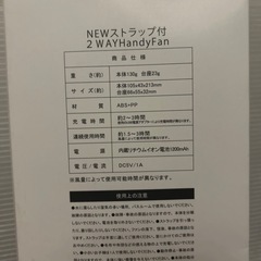 ハンディファン　新品の画像