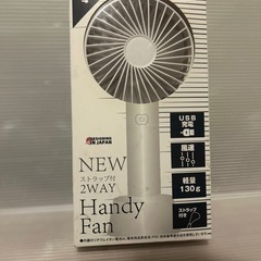 ハンデぃファン　新品
