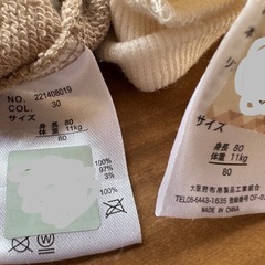 西松屋 トレーナー 80cm 2点セットの画像
