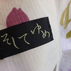 そしてゆめ★百合柄★浴衣＆兵児帯の画像