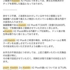 popin Aladdin2の画像
