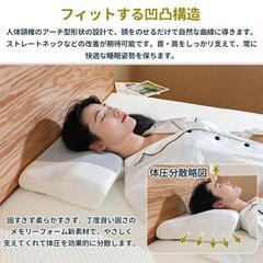 低反発枕 肩こり 首こり まくら 横向き 安眠枕 快眠枕 睡眠枕 熟睡の画像