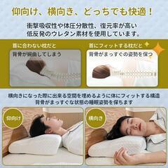 低反発枕 肩こり 首こり まくら 横向き 安眠枕 快眠枕 睡眠枕 熟睡の画像