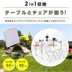 アウトドアテーブルセット 4人用 新品未使用
の画像