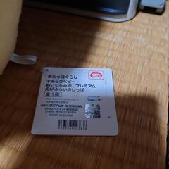 【新品】すみっコぐらし 大きなぬいぐるみの画像