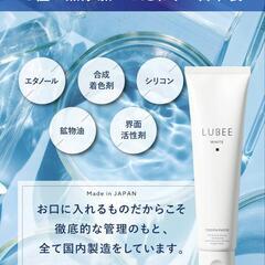 ルビーホワイト 歯磨き粉 ホワイトニング 医薬部外品 口臭ケア 虫歯予防 低刺激 コスメ 白く美しく オーラルケア 無添加 白の画像