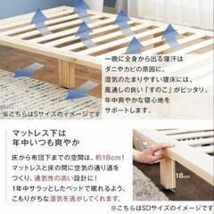 クイーンサイズ　すのこべっとの画像