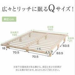 クイーンサイズ　すのこべっとの画像