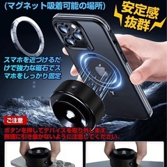 車載用スマホホルダー　両面吸着　真空　新品の画像