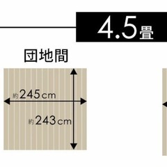 (やりとり中)ウッドカーペットの画像