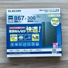 ELECOM 無線LANルーター WRC-1167GHBK2-Sの画像