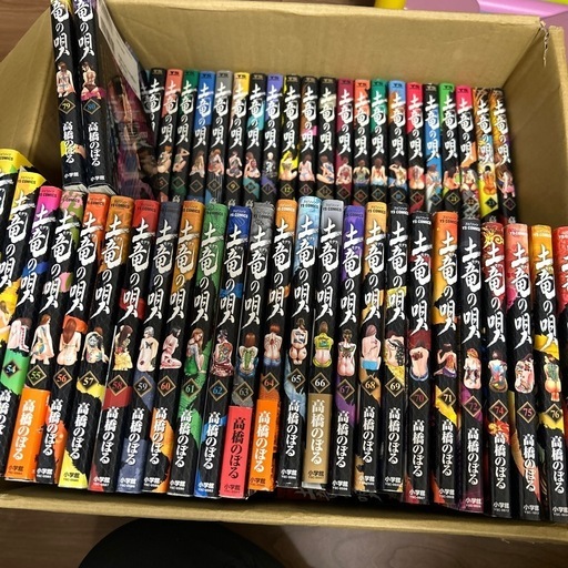 土竜の唄1〜80巻セット