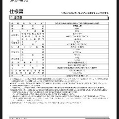 三菱温水器　2025年4月製造　SRg465g 465リットルの画像