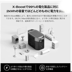 [新品] EcoFlow DELTA 2 Max エコフロー デルタ2 マックスの画像