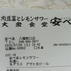 安兵衛