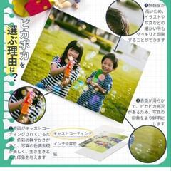 新品未開封！ピカポカ 100枚 プロ紙 写真用紙 インクジェット A4 光沢の画像