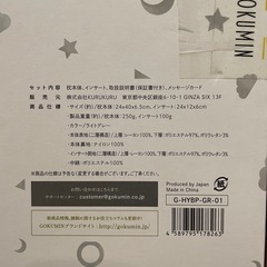 ゴクミン　ベビー用まくらの画像