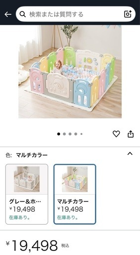 準新品 ベビーサークル　1セット14枚+4枚拡張=18枚