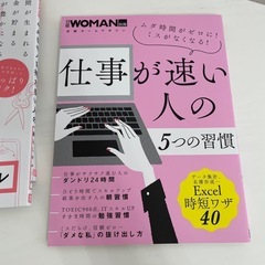 自己啓発　日経woman別冊3冊まとめ売り：仕事とお金の画像
