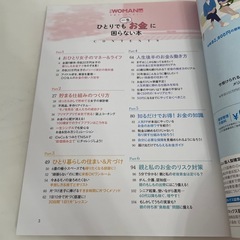 自己啓発　日経woman別冊3冊まとめ売り：仕事とお金の画像