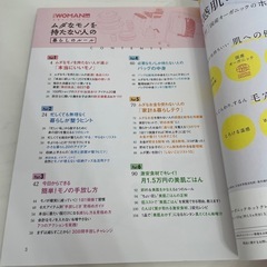 自己啓発　日経woman別冊3冊まとめ売り：仕事とお金の画像