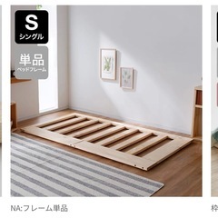【シングルサイズ】天然すのこベッド