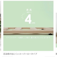 【シングルサイズ】天然すのこベッドの画像
