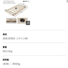 【シングルサイズ】天然すのこベッドの画像