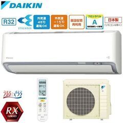 【美品】DAIKIN ダイキン 光速ストリーマ搭載ルームエアコン...