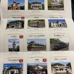 明治村ペア入村ご招待券と、割引券の画像