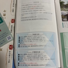 明治村ペア入村ご招待券と、割引券の画像