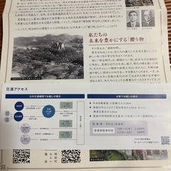 明治村ペア入村ご招待券と、割引券の画像