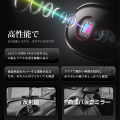 【新品】車用ベビーモニター 赤ちゃんミラー 取付簡単 ループ録画 拡大ズーム WIFI付き スマホ連携の画像