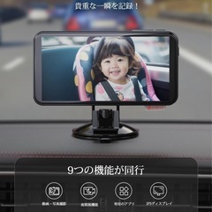 【新品】車用ベビーモニター 赤ちゃんミラー 取付簡単 ループ録画 拡大ズーム WIFI付き スマホ連携の画像