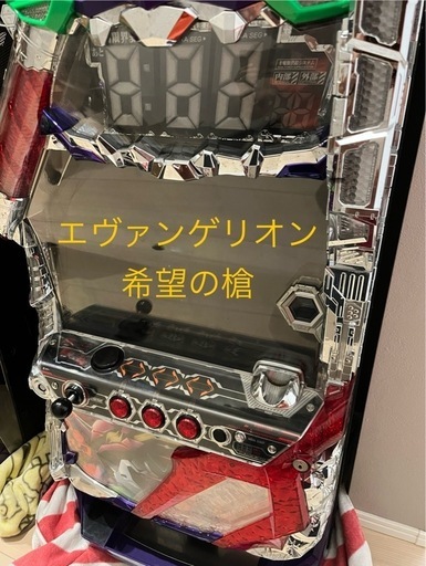 エヴァスロット(希望の槍) (ハウメア→プロフ必読) 門司港の