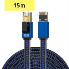 【決まりました】新品未使用！CAT8 LANケーブル 15ｍ フラット