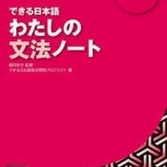 日本語講座の画像