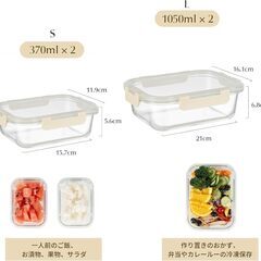 S SALIENT 耐熱ガラス 保存容器 ４個セット 密閉タッパー 電子レンジ オーブン 食洗機OK 作り置き ご飯冷凍 長方形 ベージュの画像