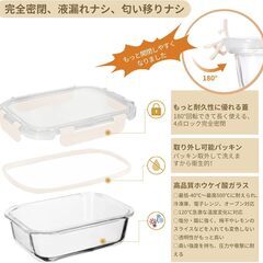 S SALIENT 耐熱ガラス 保存容器 ４個セット 密閉タッパー 電子レンジ オーブン 食洗機OK 作り置き ご飯冷凍 長方形 ベージュの画像