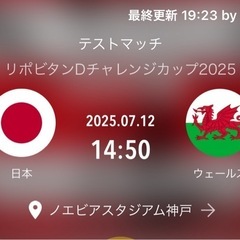 ラグビー観戦仲間@7/12HUB観戦 - スポーツ