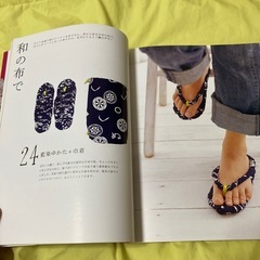 はじめて編む　布ぞうり　手作り編み具付きの画像
