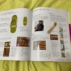 はじめて編む　布ぞうり　手作り編み具付きの画像