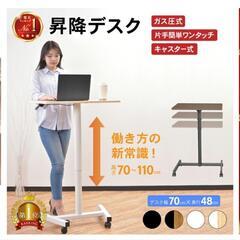 【白】スタンディングデスク 昇降式の画像