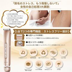 レディースシェーバー【2025年軽量版】vio専用 ダブルヘッド設計 シェーバー レディース 女性用 1台多役 電動シェーバー 女性 全身使用可能 肌ストレスゼロ IPX7防水 Type-C充電/1.5時間使用可能 肌に優しい ストレスフリー 130g超軽量の画像