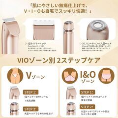 レディースシェーバー【2025年軽量版】vio専用 ダブルヘッド設計 シェーバー レディース 女性用 1台多役 電動シェーバー 女性 全身使用可能 肌ストレスゼロ IPX7防水 Type-C充電/1.5時間使用可能 肌に優しい ストレスフリー 130g超軽量の画像