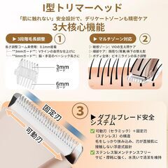 レディースシェーバー【2025年軽量版】vio専用 ダブルヘッド設計 シェーバー レディース 女性用 1台多役 電動シェーバー 女性 全身使用可能 肌ストレスゼロ IPX7防水 Type-C充電/1.5時間使用可能 肌に優しい ストレスフリー 130g超軽量の画像