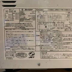 EJ436番 SHARP 電子レンジ RE-S5E-Wの画像