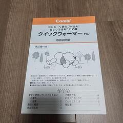 赤ちゃんおしり拭きウォーマーの画像